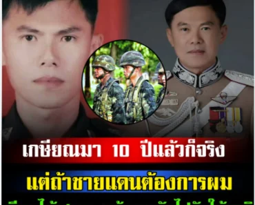 ท่านเกษียณมานาน แต่หัวใจไม่เคยวางมือจากชาติ – Daily News