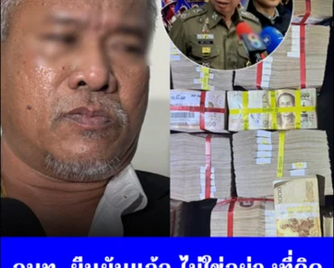 จนท. ยืนยันแล้ว ไม่ใช่อย่างที่คิด ปมเงิน 12 ล้าน เจออยู่ข้างถังขยะ. – Daily News