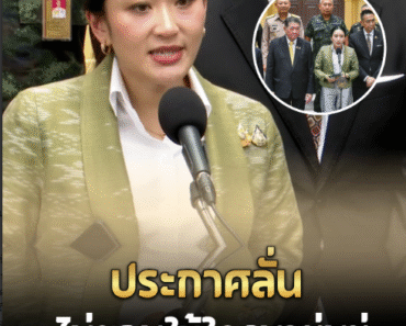 นายกฯ ประกาศไม่ยอมให้ใครมาข่มขู่ เราก็ประเทศที่มีศักดิ์ศรี.