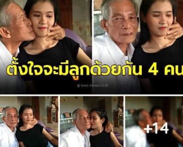 คู่รักต่างวัย อายุห่างกันกว่า60ปี ตกลงเข้าพิธีสมรส คบหาดูใจกันมาตั้งเเต่ฝ่ายหญิงเเบเบาะ – Daily News – Daily News