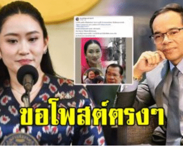 ทนายเกิดผล โพสต์ตรงๆ ถึงนายกอิ๊งค์ ปมคลิปเสียงกับ ฮุนเซน.