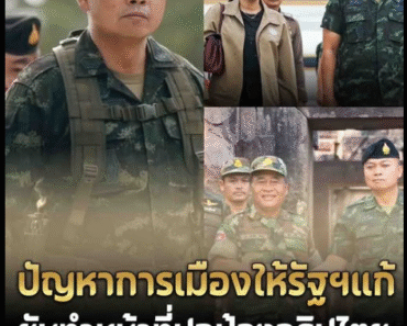 แม่ทัพภาคที่ 2 ยันทำหน้าที่เหมือนเดิม ปกป้องอธิปไตย ปัญหาการเมืองให้รัฐบาลแก้ไข.