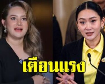 ย้อนคำทำนาย หมอปลาย พรายกระซิบ เตือนนายกฯ